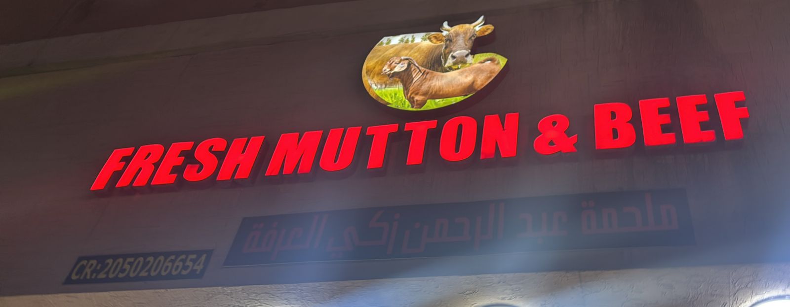 ملحمة عبد الرحمن زكي العرفة