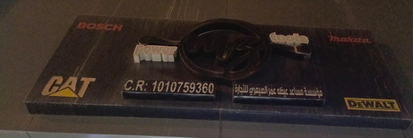 مؤسسة مساعد عيظه عمر الصيعري للتجارة