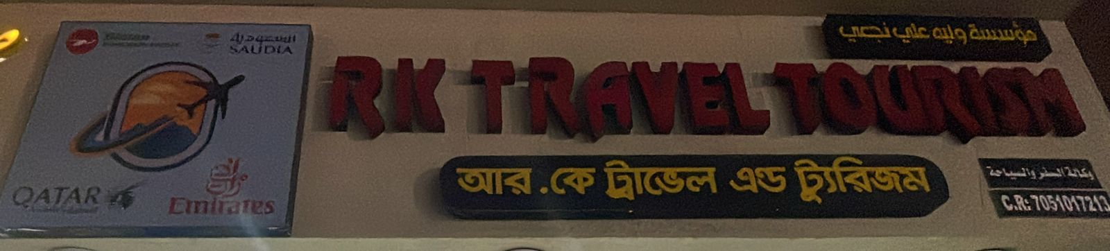 مؤسسة وليه علي نجعي