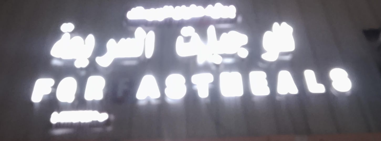 للوجبات السريعة