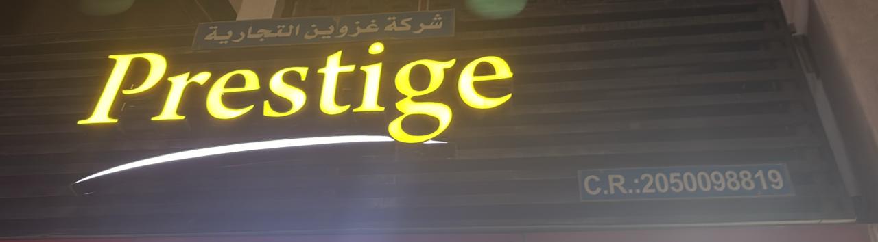 شركة غزوين التجارية