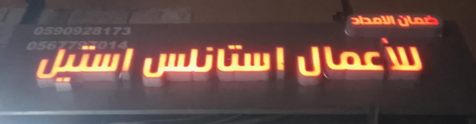 ضمان الامداد للأعمال استانلس استيل