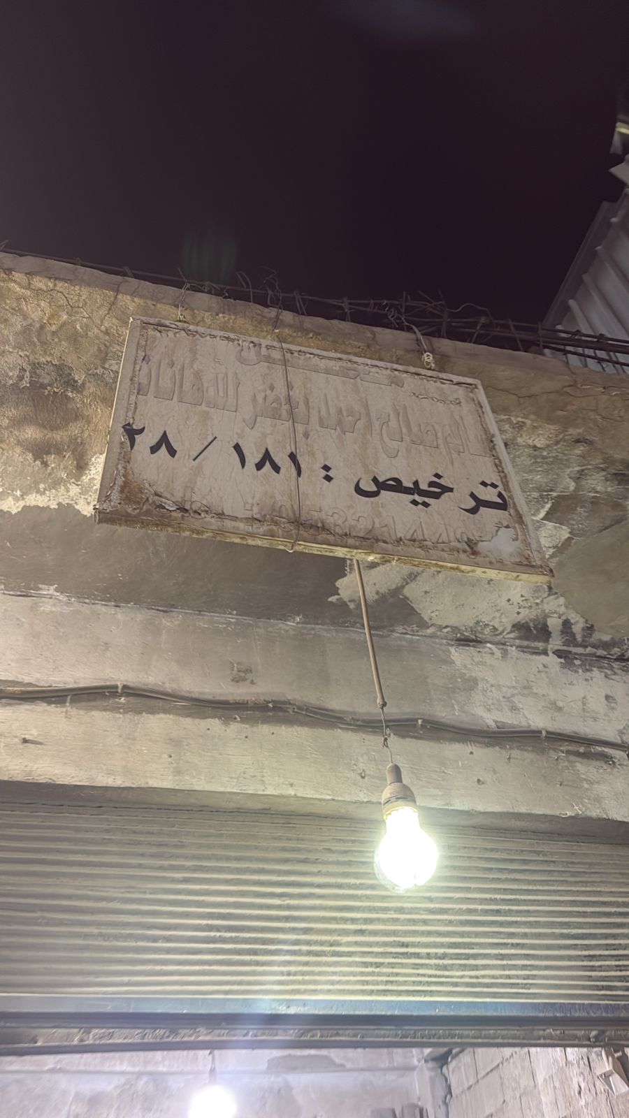 محل سالم صالح احمد بخضر للدهانات