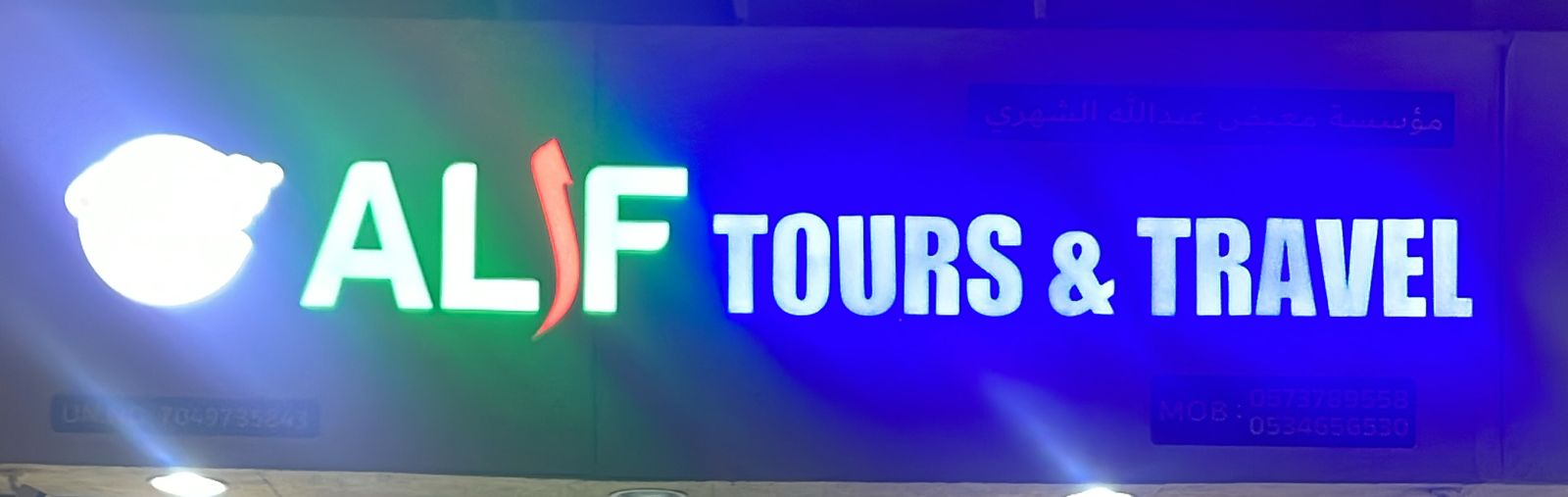 الف للسفر والسياحة