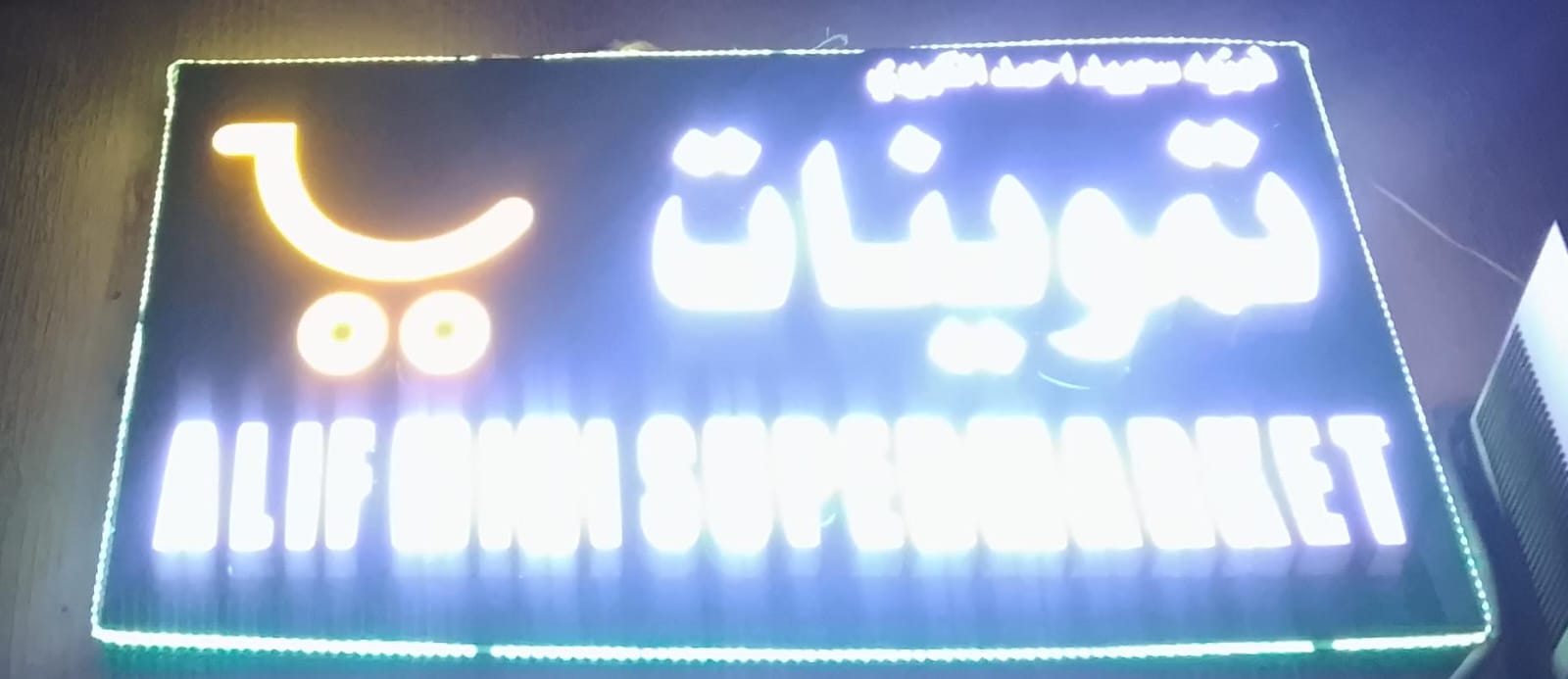 تموينات فوزية سعيد احمد الكبيرى