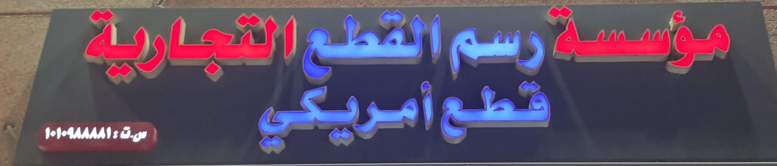 مؤسسة رسم القطع التجارية قطع أمريكي