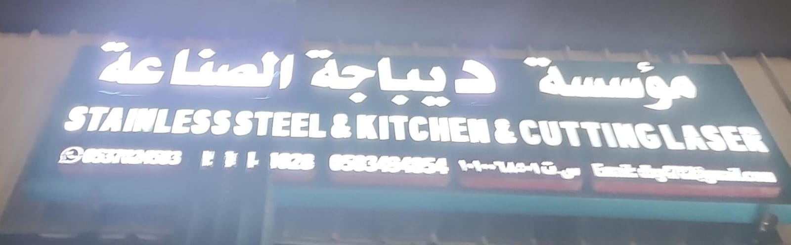 مؤسسة ديباجة الصناعة