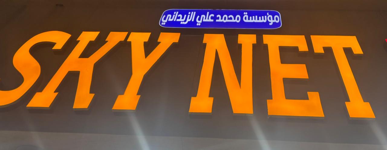 مؤسسة محمد علي الزيداني