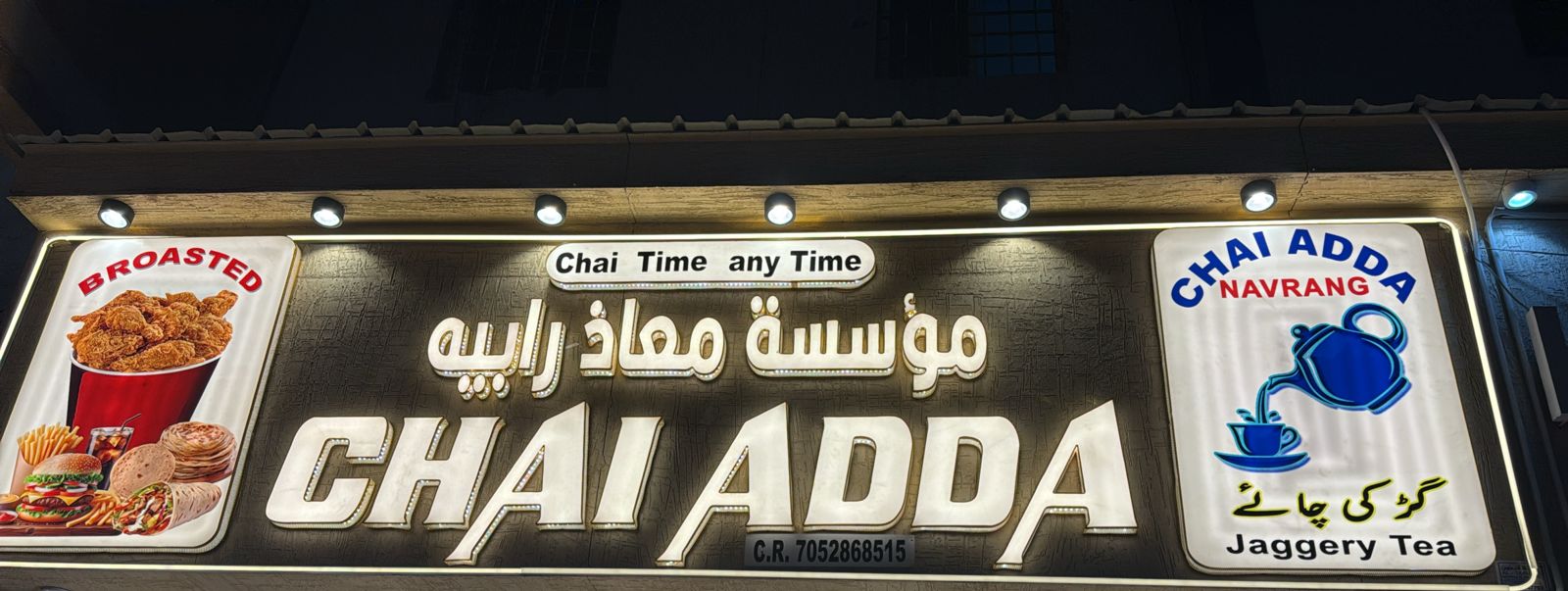 مؤسسة معاذ رابيه