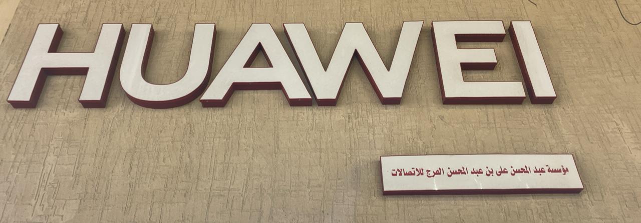 مؤسسة عبدالمحسن على بن عبد المحسن الفرج للاتصالات