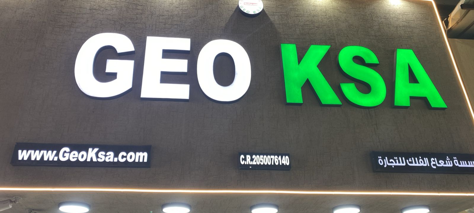 مؤسسة شعاع الفلك للتجارة