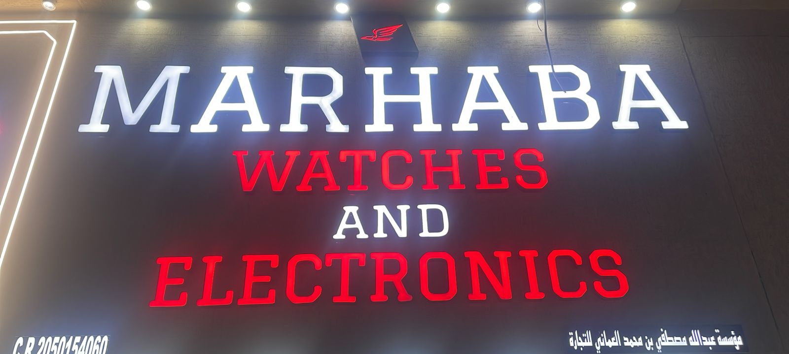 مؤسسة عبدالله مصطفي بن محمد العماني للتجارة