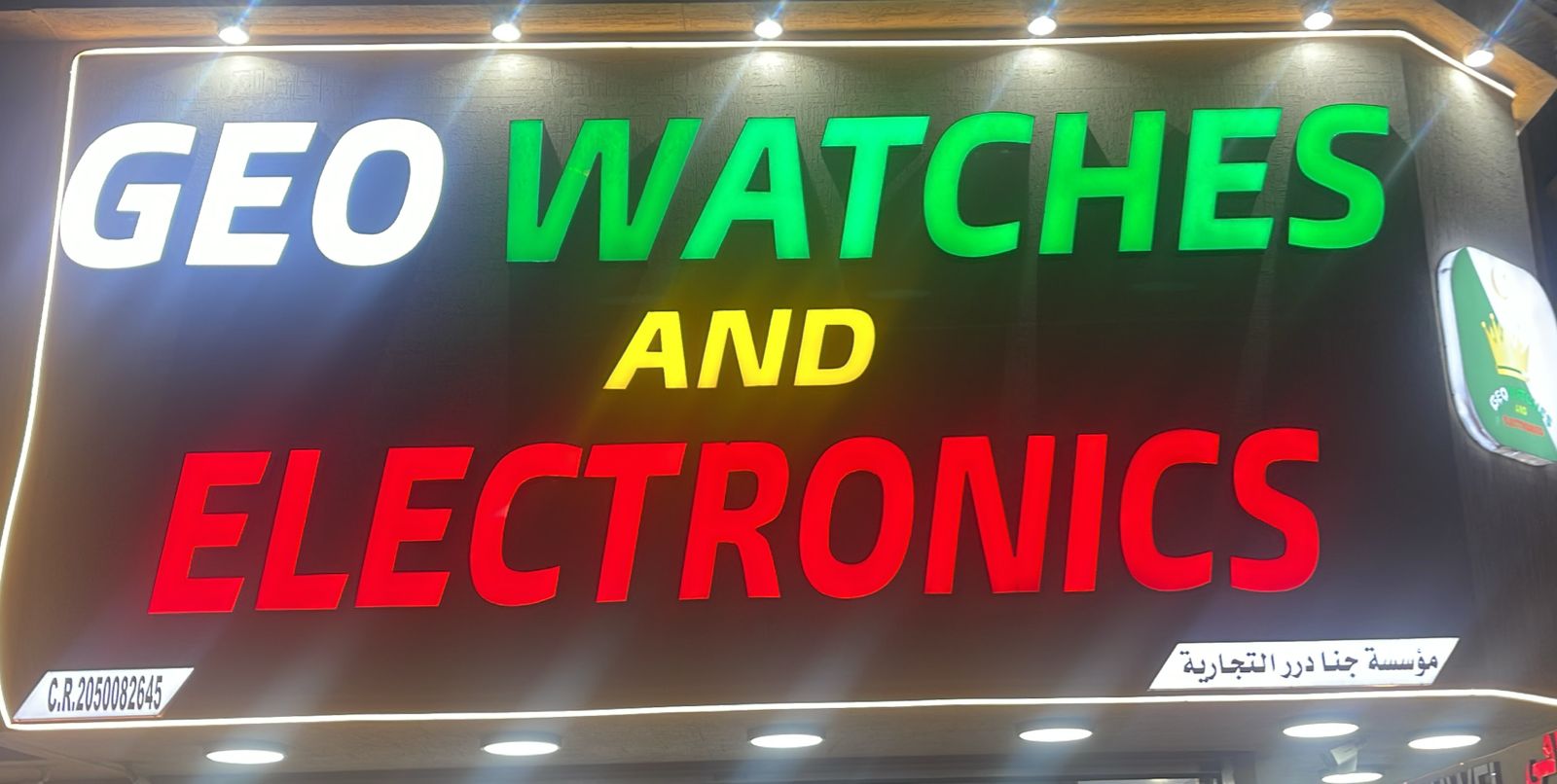 مؤسسة جنا درر التجارية