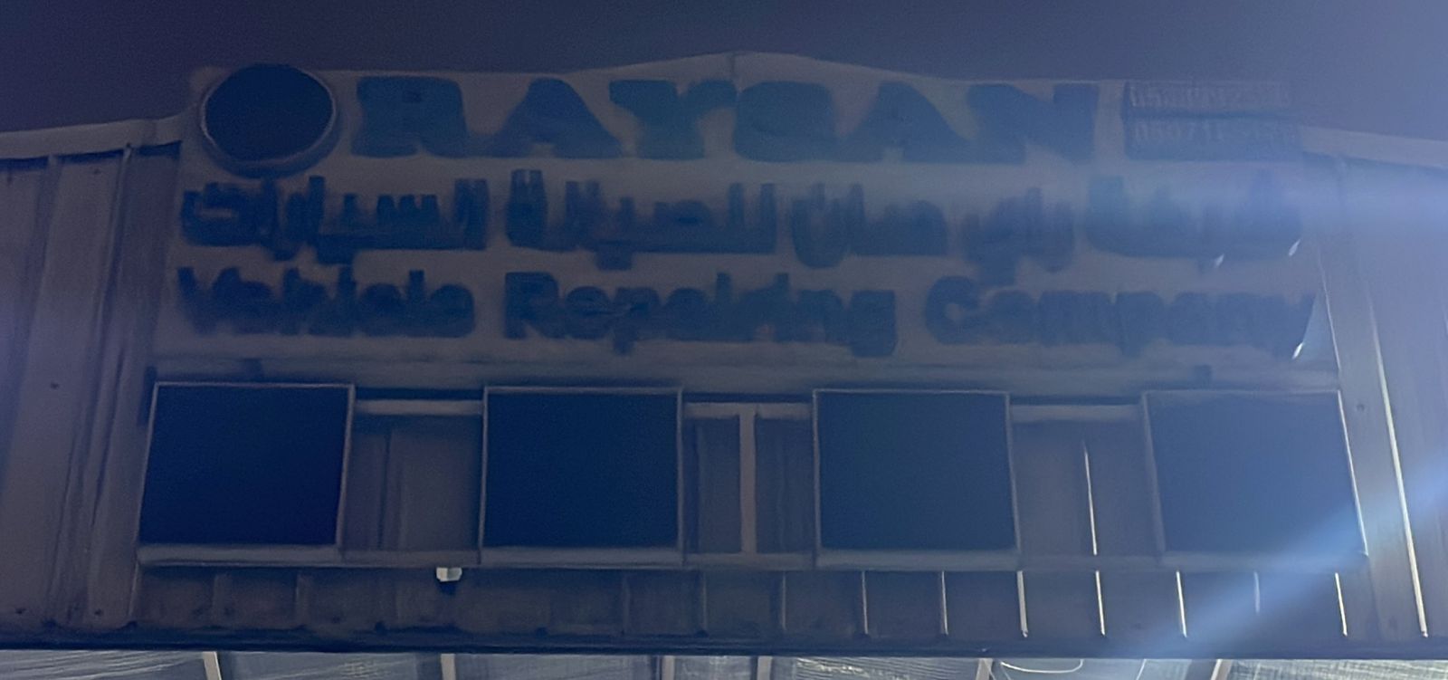 شركة راي صان للصيانة السيارات