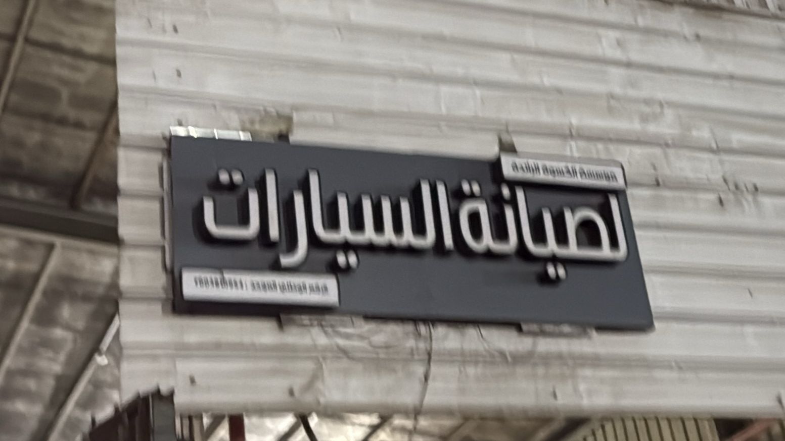 مؤسسة الكسوة الرائدة