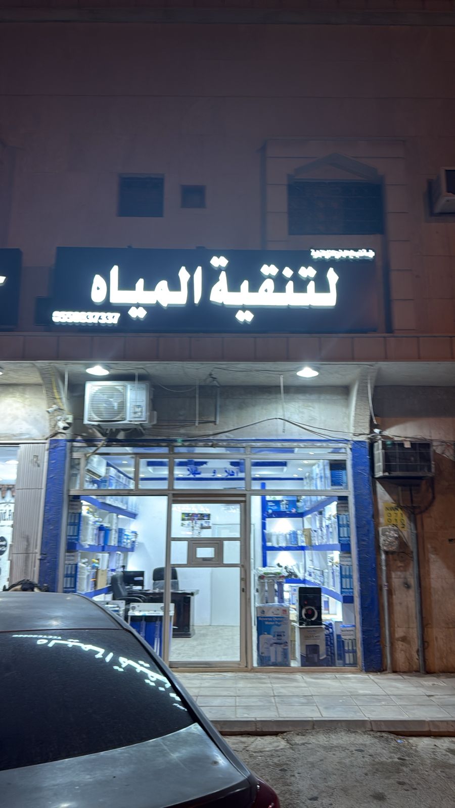 لتنقية المياه