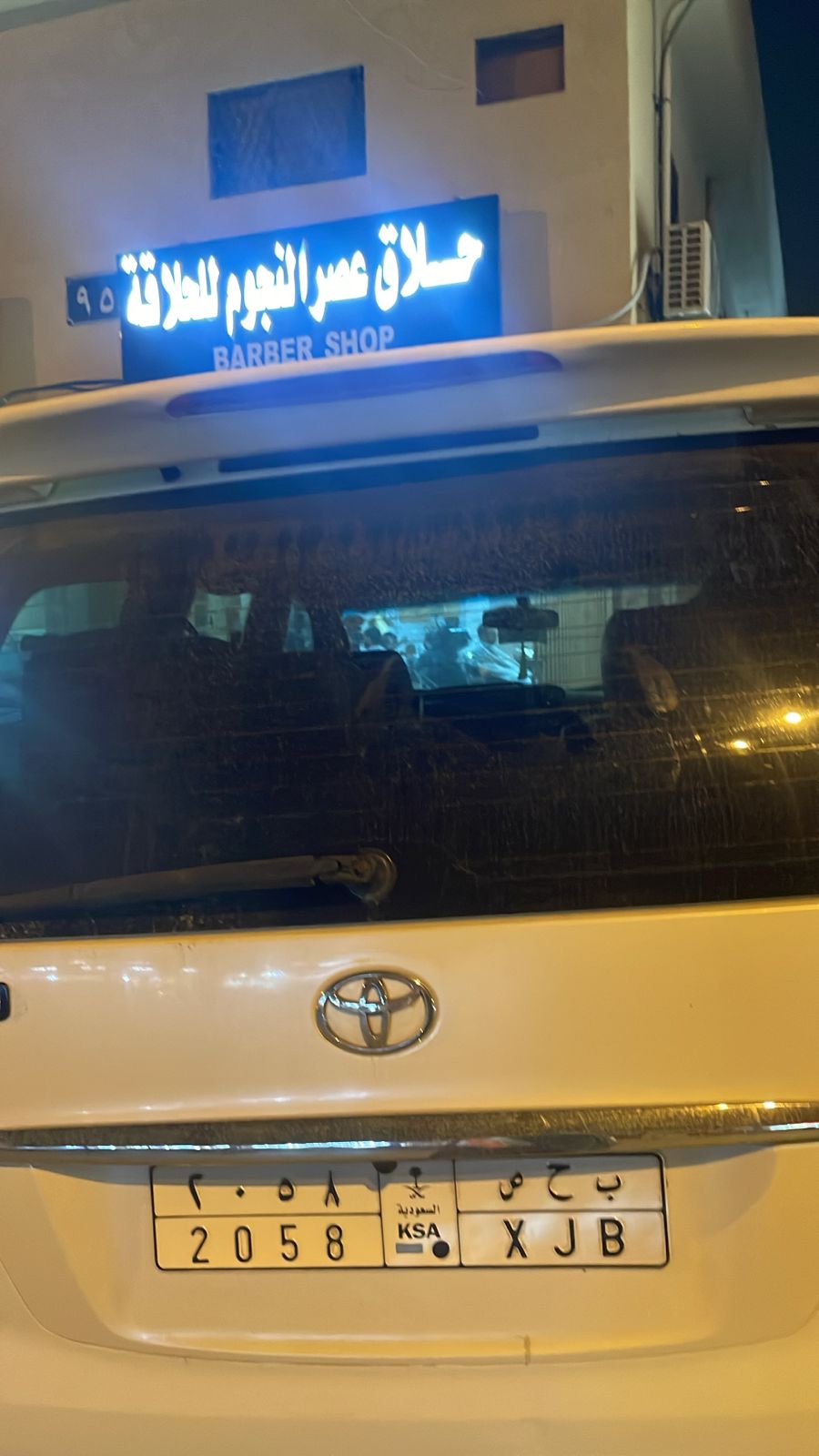 حلاق عصر النجوم للحلاقة