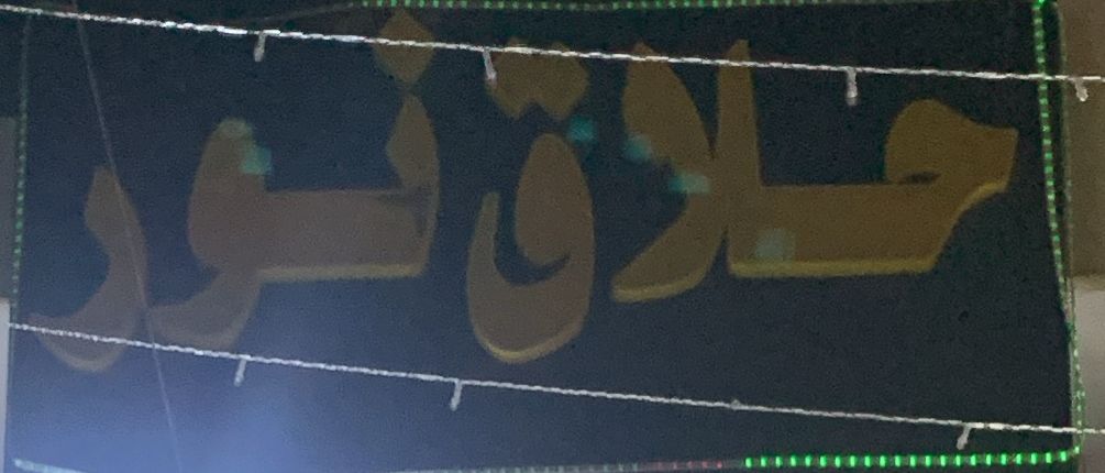 صورة المتجر