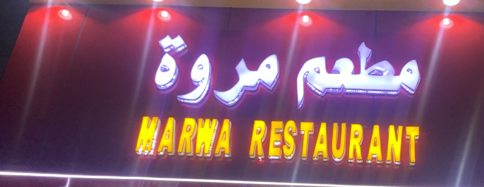 صورة المتجر