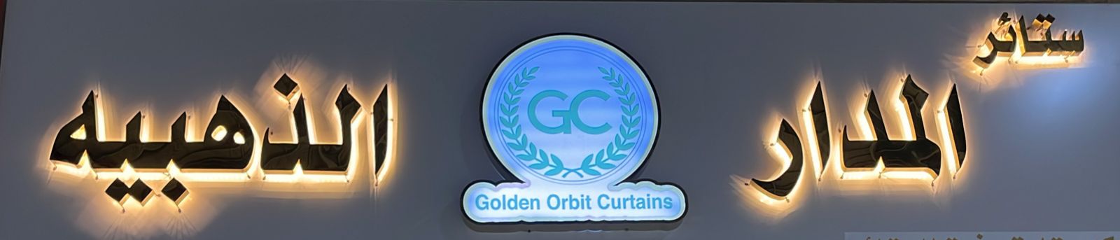 ستائر المدار الذهبيه
