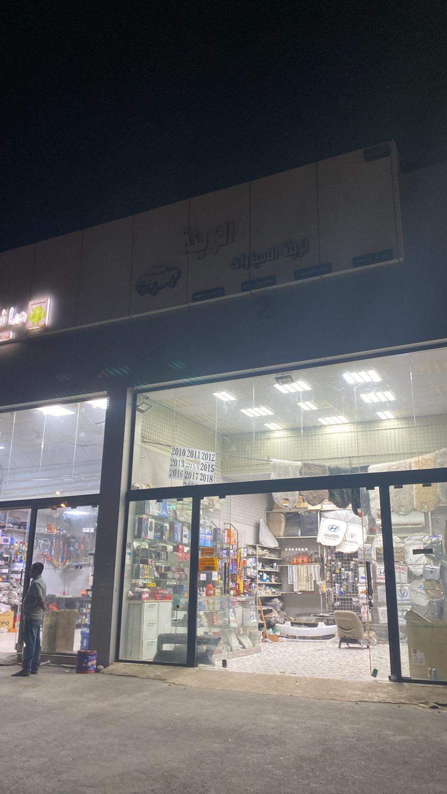 الزينة لزينة السيارات