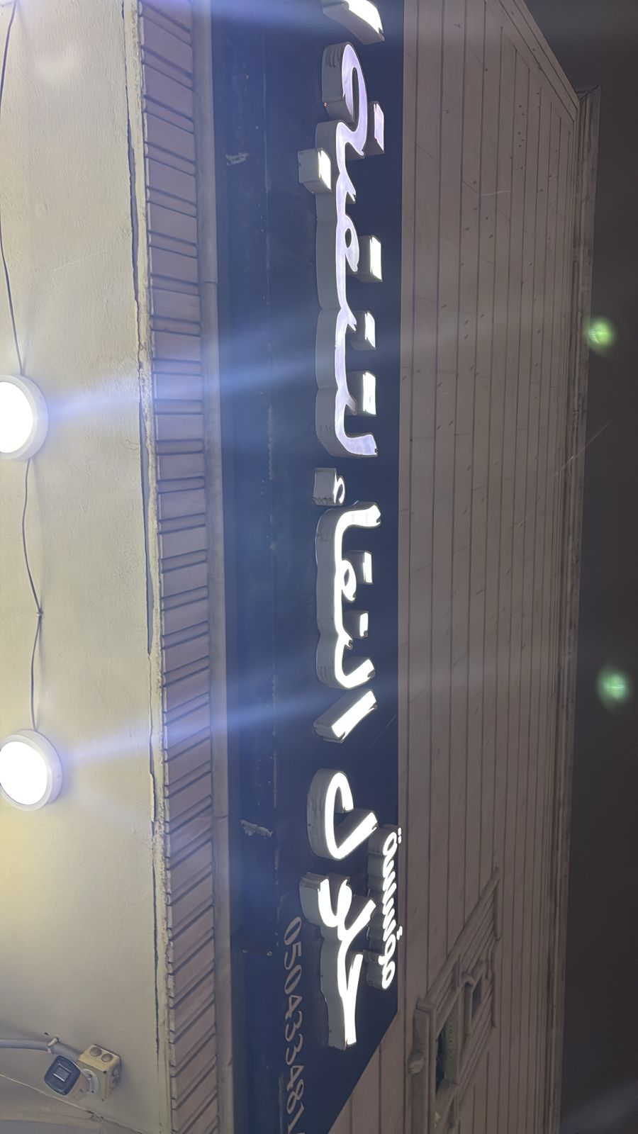 مؤسسة حلول النقاء لتنقية