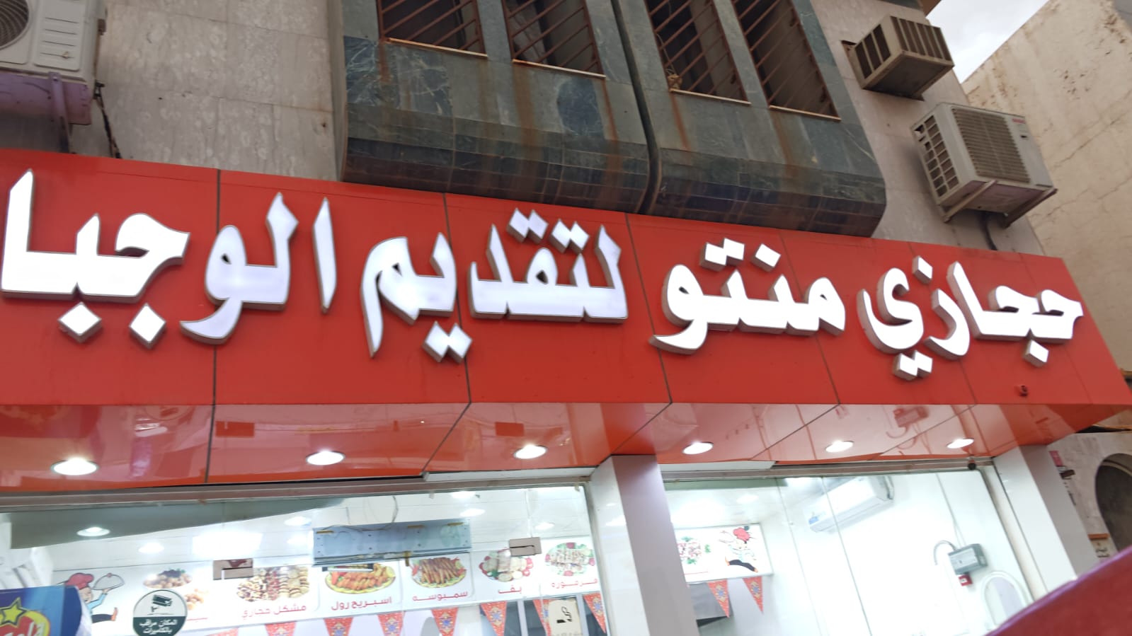 صورة المتجر