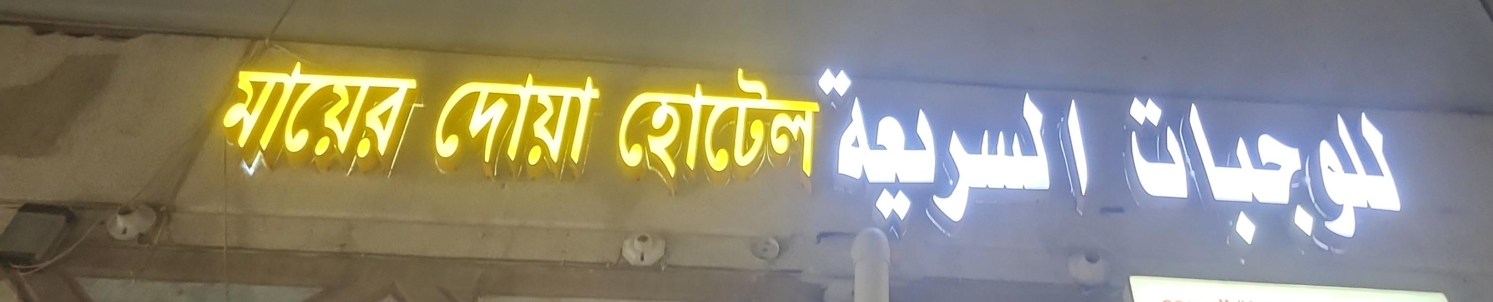 للوجبات السريعة