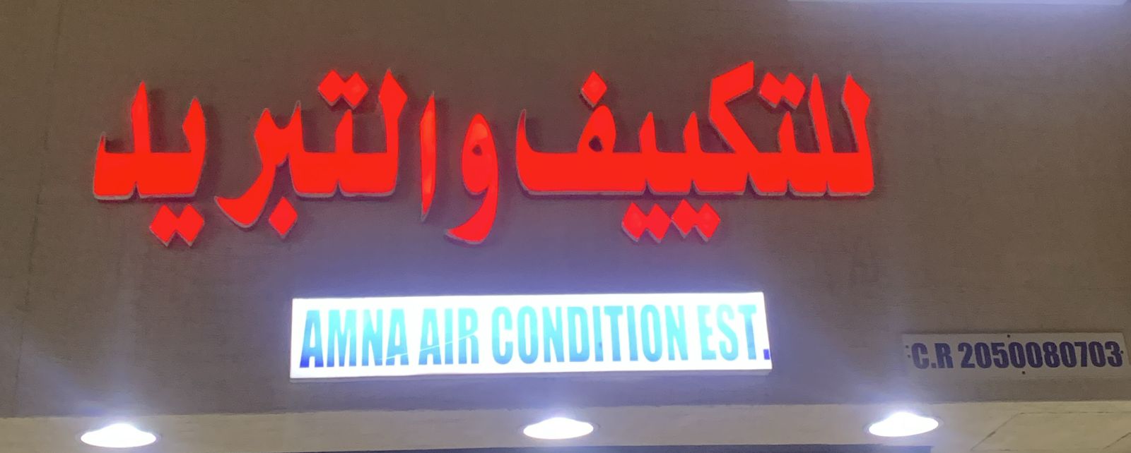 للتكييف والتبريد