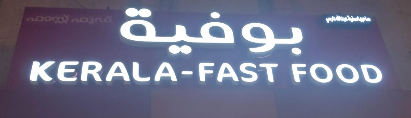 بوفية عبدالله دارسي