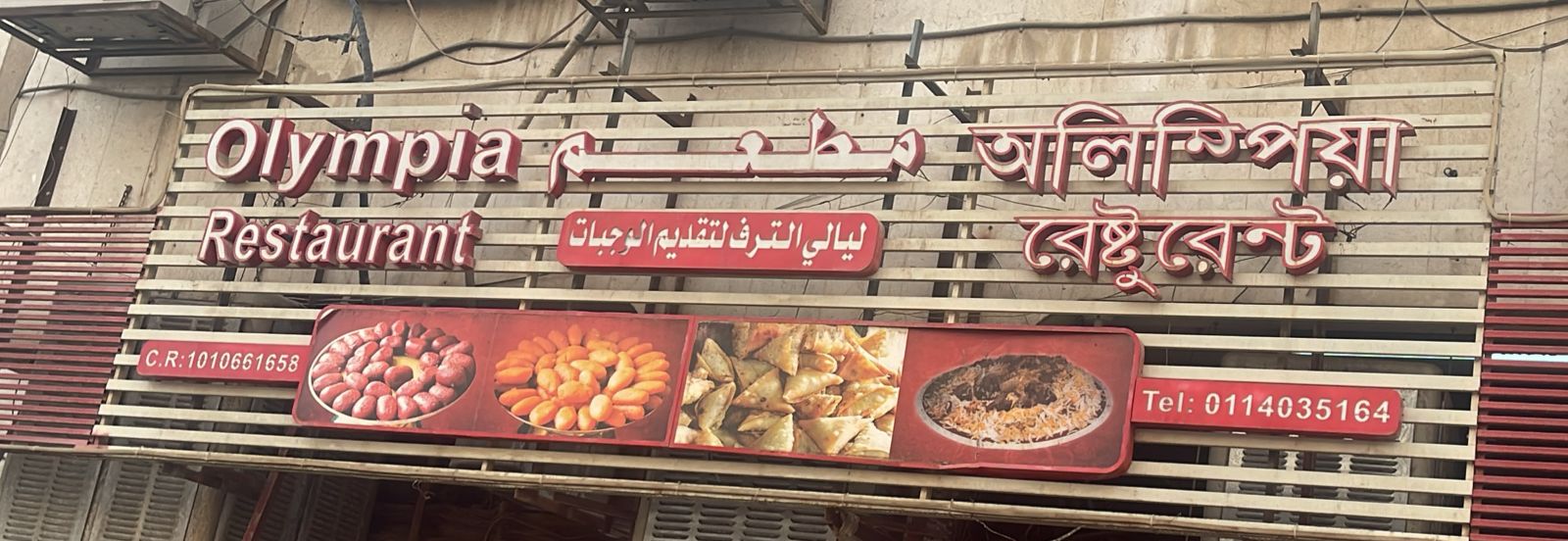 مطعم ليالي الترف لتقديم الوجبات