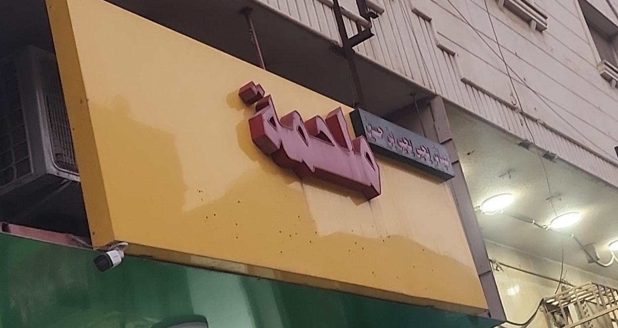 ملحمة عياش يحيى يحيى بن حسين