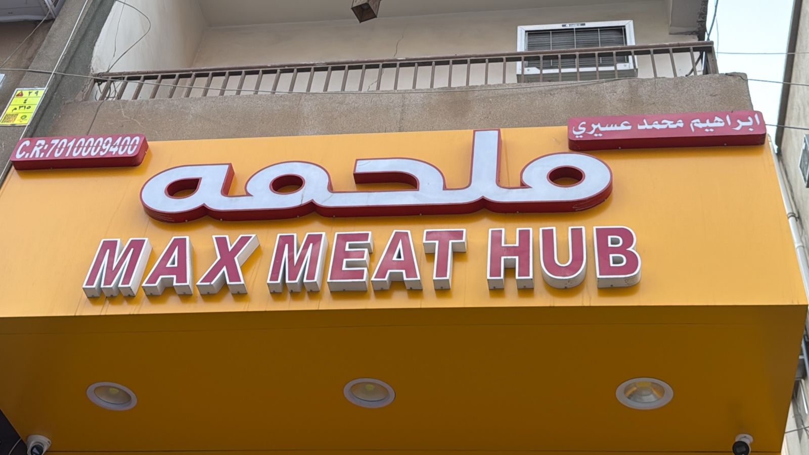 ملحمه ابراهيم محمد عسيري