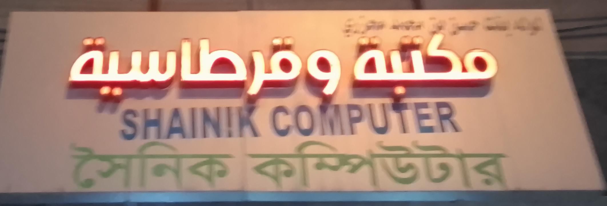 مكتبة وقرطاسية