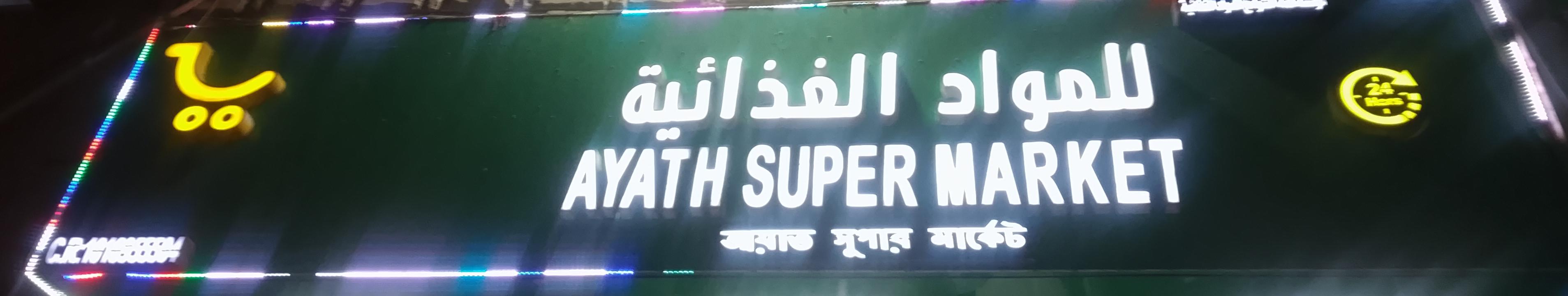 للمواد الغذائية