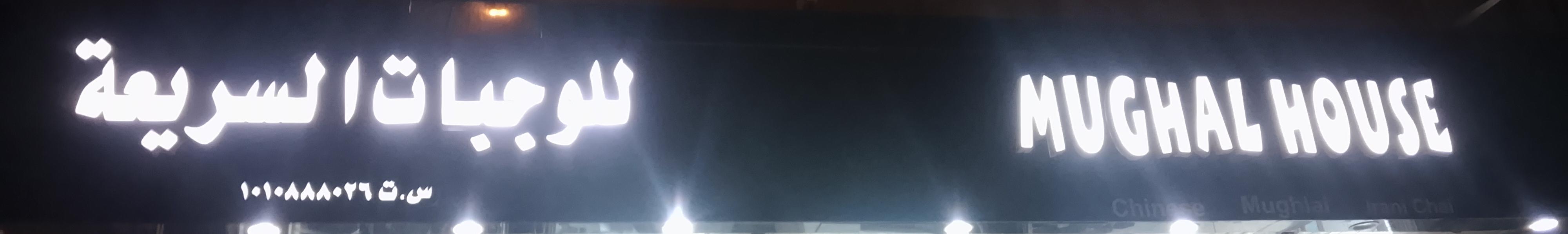 للوجبات السريعة