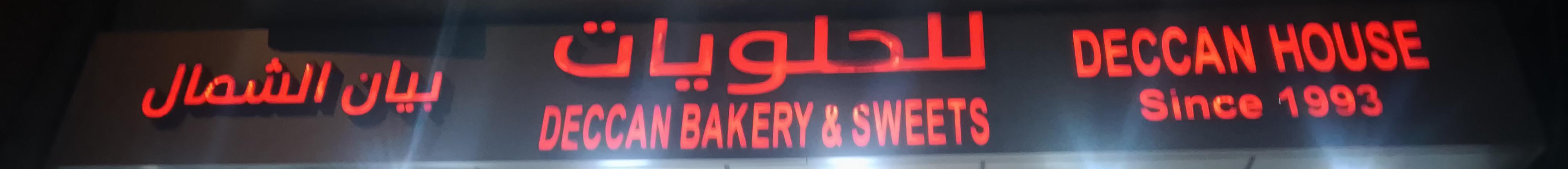 بيان الشمال للحلويات