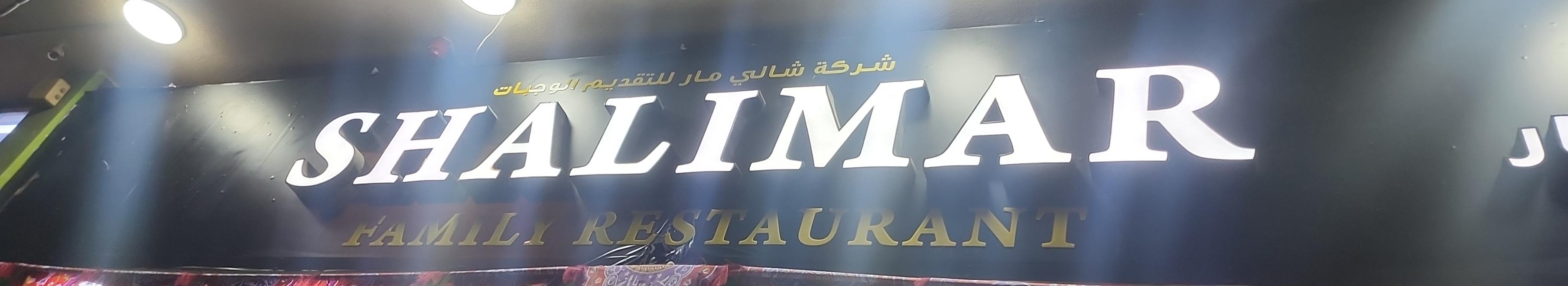 شركة شالي مار للتقديم الوجبات