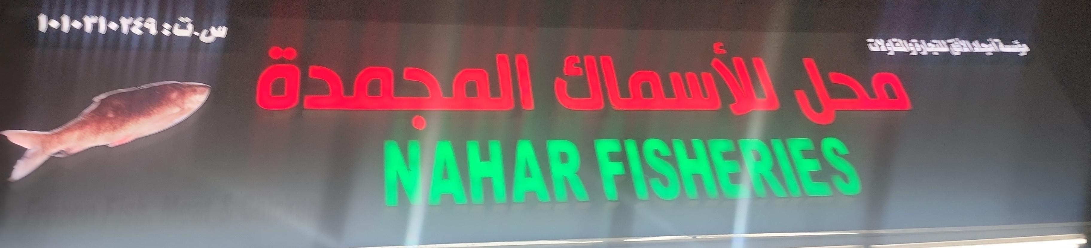 مؤسسة أمجاد الأفق للتجارة والمقاولات