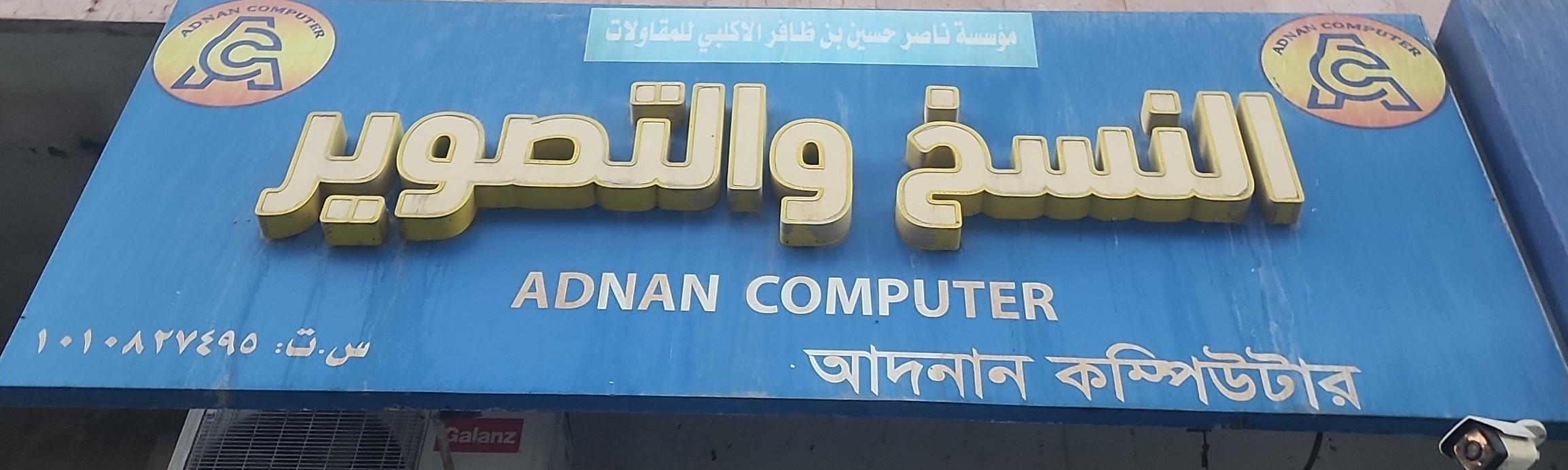 مؤسسة ناصر حسين بن ظافر الاكلبي للمقاولات