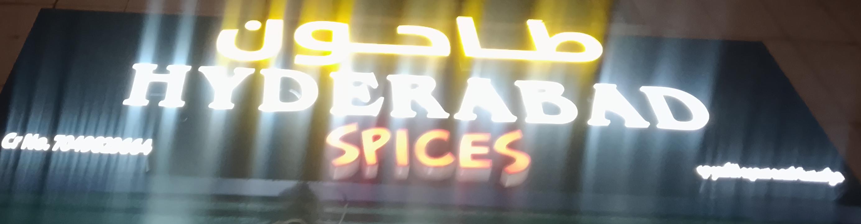 طاحون هيديراباد سبيسيز