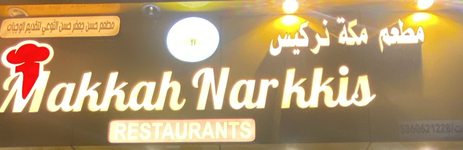 صورة المتجر