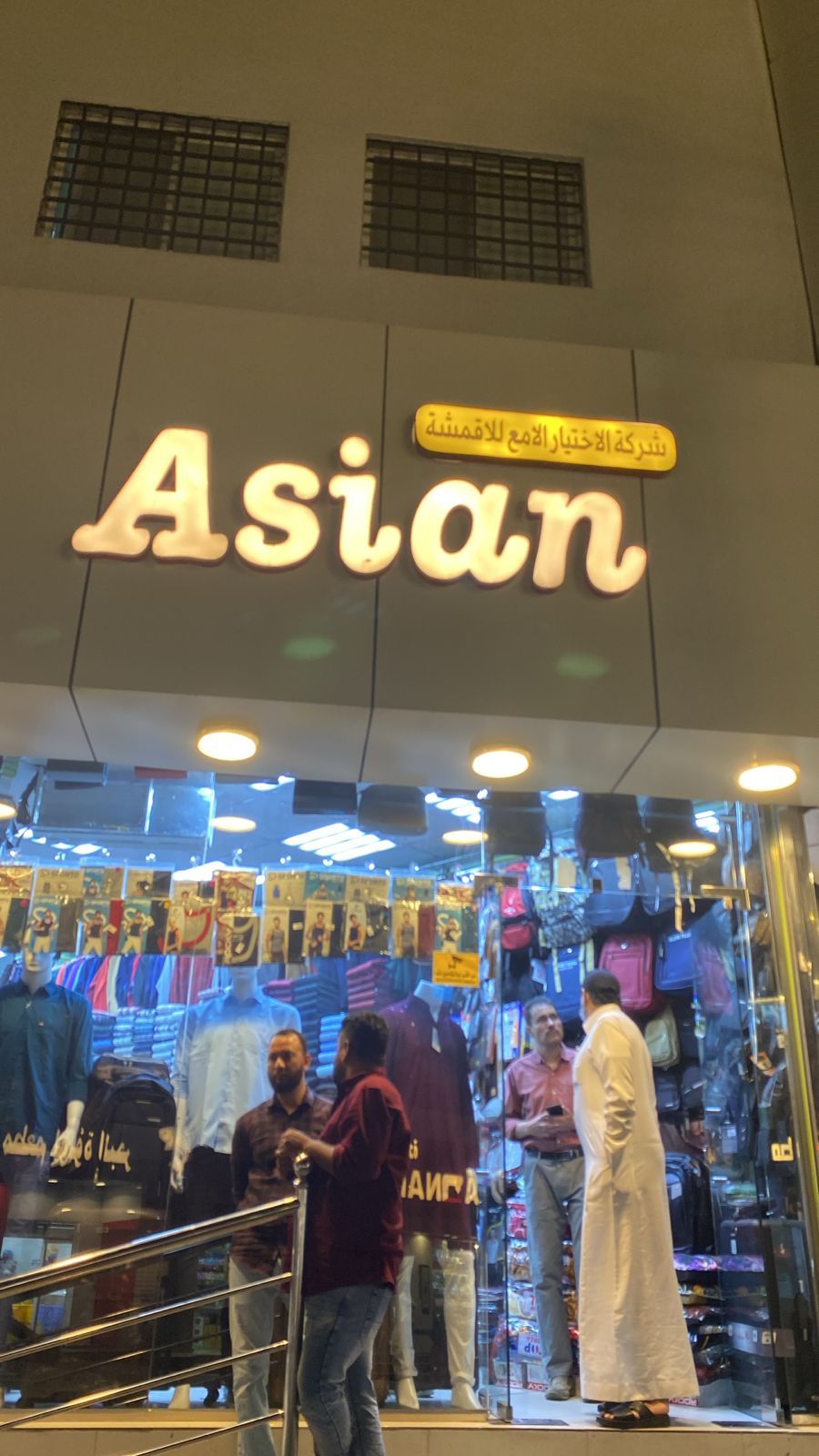 صورة المتجر