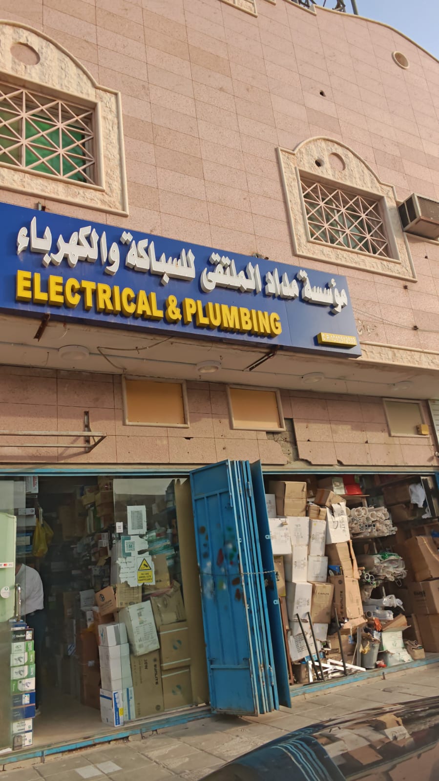 مؤسسة مداد الملتقى للسباكة والكهرباء