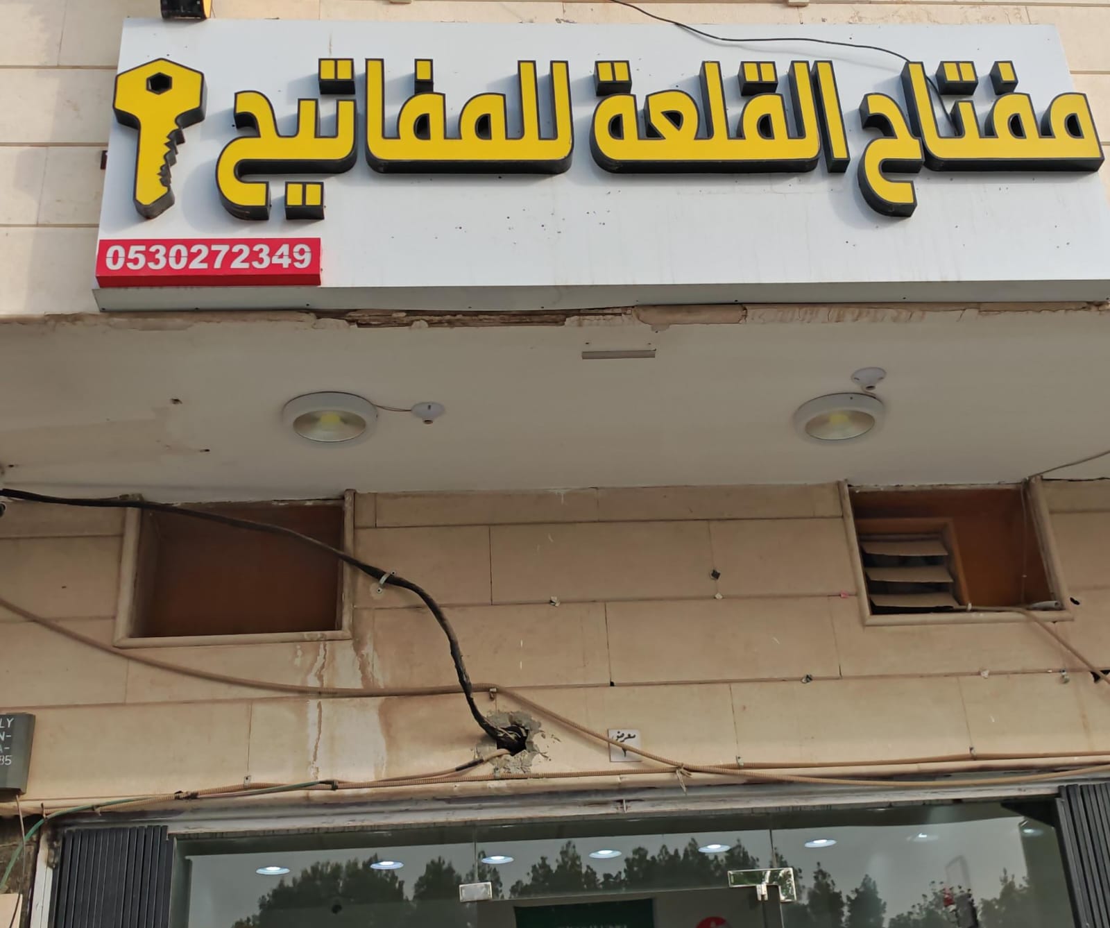 مفتاح القلعة للمفاتيح