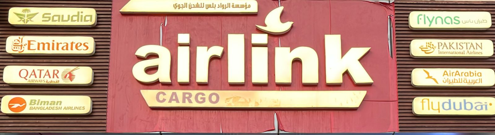 مؤسسة الرواد بلس للشحن الجوي اير لينك