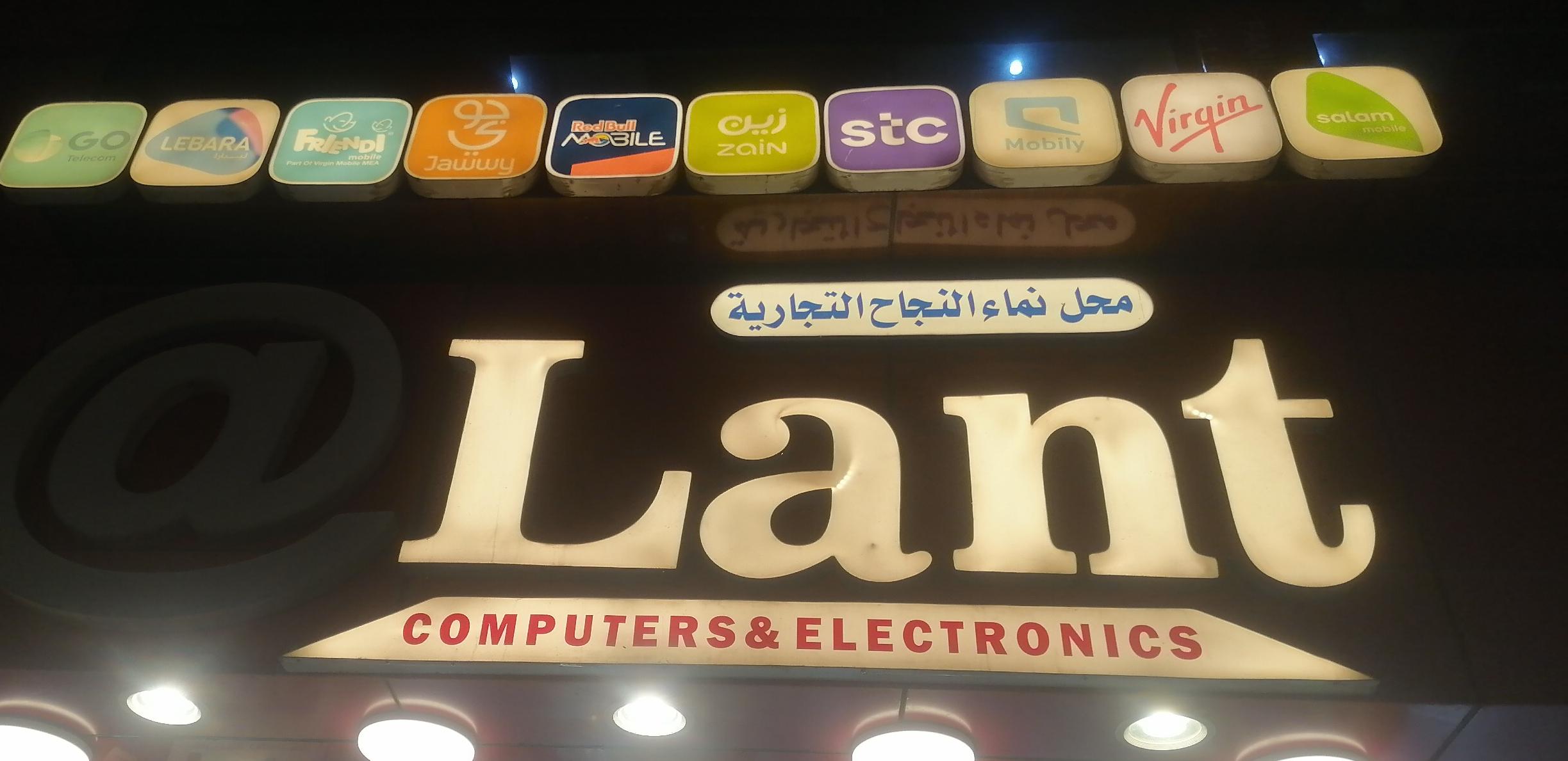 محل نماء النجاح التجارية