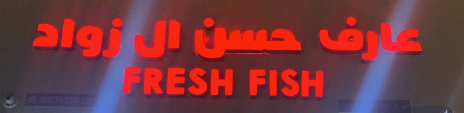 صورة المتجر