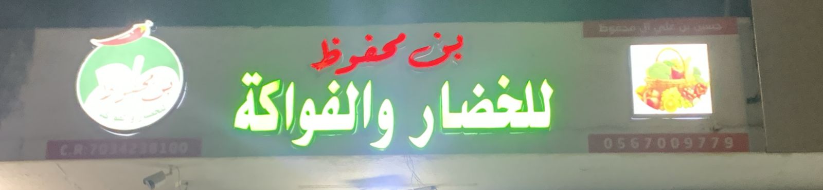 صورة المتجر