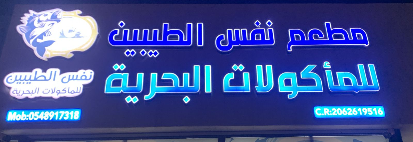 صورة المتجر